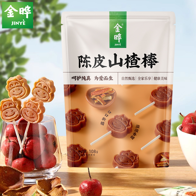 金曄山楂零食小牛棒棒糖陳皮金曄