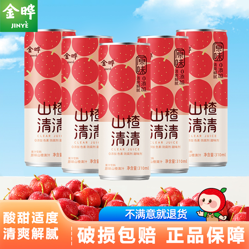 金晔山楂清清山楂汁310ml*6罐