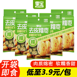 零宝去皮糯枣脱皮去核无皮无核免洗若羌红枣新疆灰枣即食大枣零食