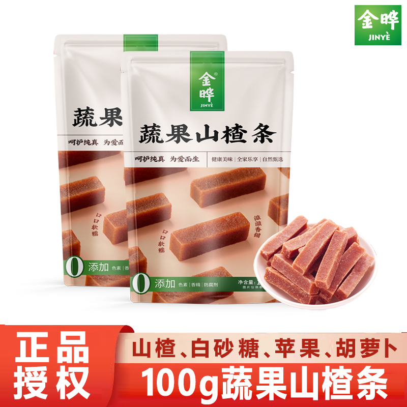 金晔原汁原味蔬果山楂条100g/袋