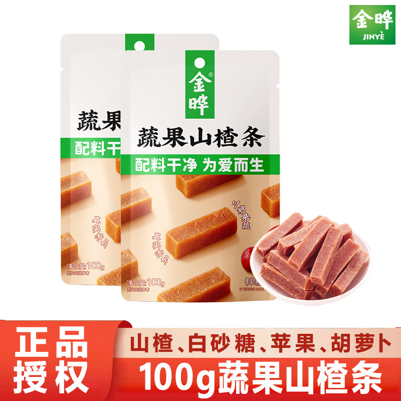 金晔蔬果山楂条100g/袋儿童蔬果口味零食小吃山楂条球片卷棒棒糖