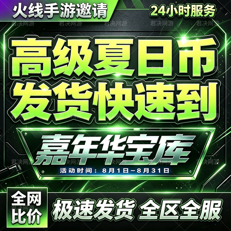 CF手游穿越火线枪战王者CFM邀请回归好友助力高级惊虹币惊虹宝库图片