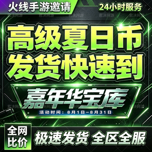 CF手游穿越火线枪战王者CFM邀请回归好友助力高级惊虹币惊虹宝库