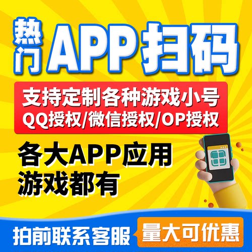 和平精英小号吃鸡qq区v区数据号白号ios扫码号授权cf小号穿越火线