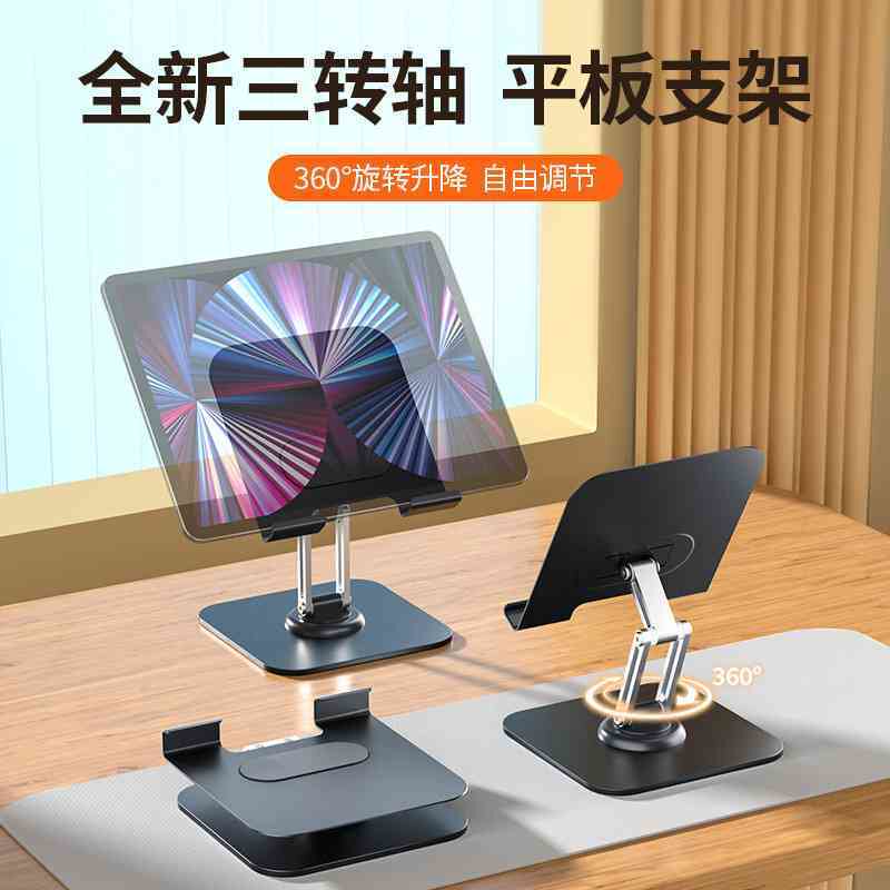 新品桌面金属手机支架 调节高度360°旋转铝合金懒人手机平板支架