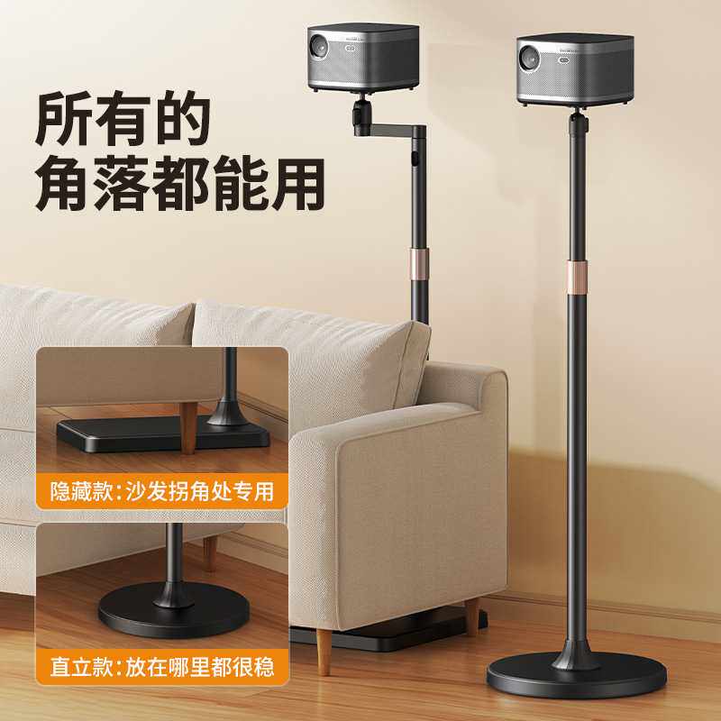 投影仪支架落地隐藏式靠墙托盘投影支架家用投影机伸缩支架