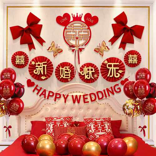婚房布置套装结婚用品新房男方女方卧室装饰背景墙婚礼拉花大全