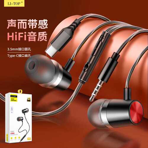 7入耳式-全金属重低音质线控立体通话带麦耳塞听歌有线耳机