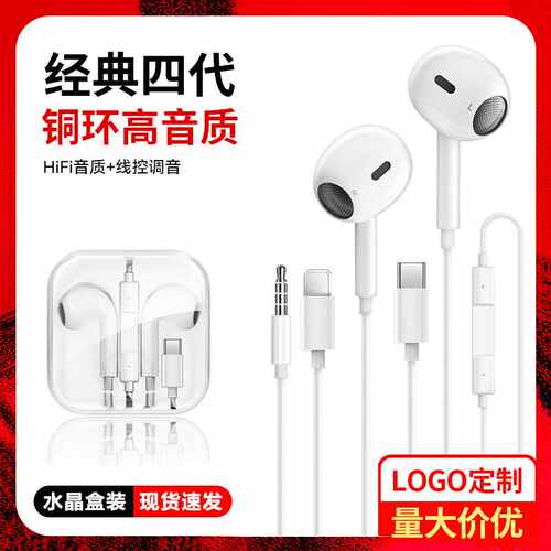 31四代3.5通话听歌调音带麦入耳式-有线手机耳机