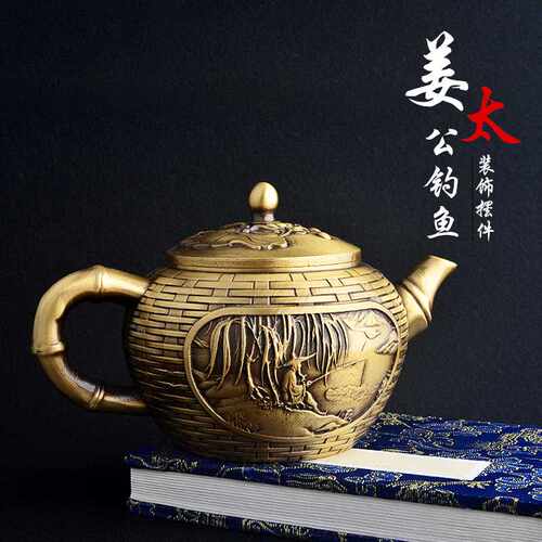 黄铜创意姜太公钓鱼水壶摆件办公室桌面精工雕刻实用装饰品开业礼