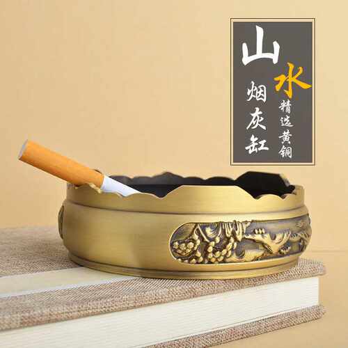 黄铜聚宝盆烟灰缸黄铜创意摆件客厅工艺品山水画高档桌面烟灰缸