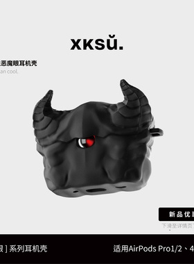 XKSU恶魔眼原创耳机壳适用于airpods保护壳airpods4保护壳高级感苹果创意蓝牙耳机外壳生日礼物