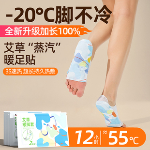 保暖脚底神器 垫可行走暖脚宝冬季 2025新款 暖足贴艾草自发热脚套鞋