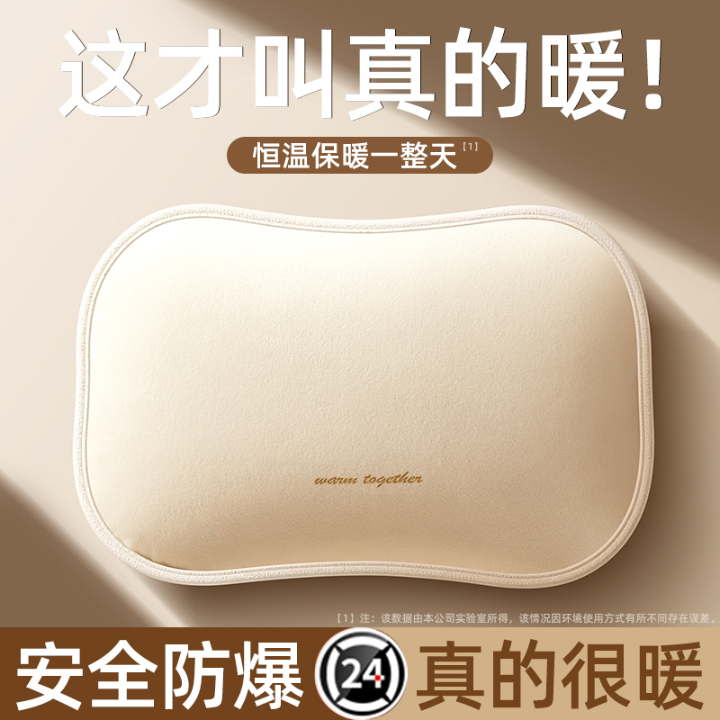 米MI链智家】国标防爆充电热水袋