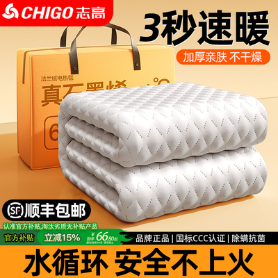 顺丰次日达】志高水暖智能电热毯