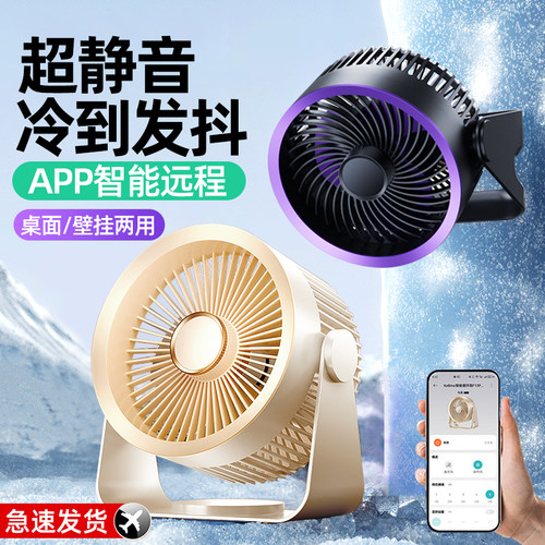 米链生态】循环小风扇超大风力