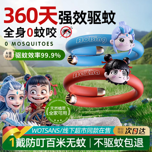 宇辉同行】防蚊虫叮咬精油手环