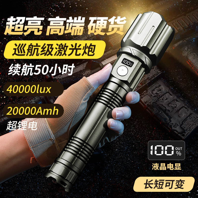 铭久镭射激光超亮强光手