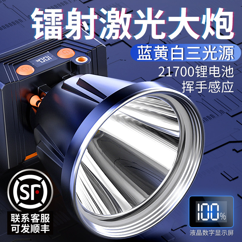 天火头灯强光充电超亮户外头戴式