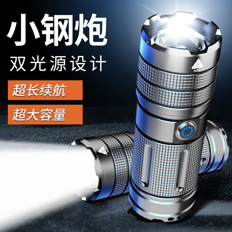 铭久小钢炮超亮强光手电筒充电户