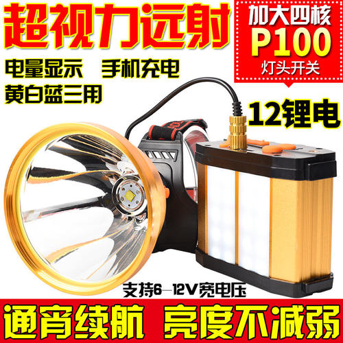 LED头灯锂电P100强光充电超亮远