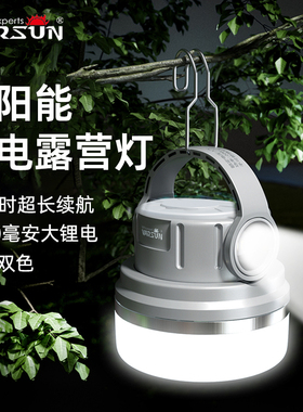 沃尔森ES06露营灯超长续航led野营户外照明充电帐篷挂式营地灯
