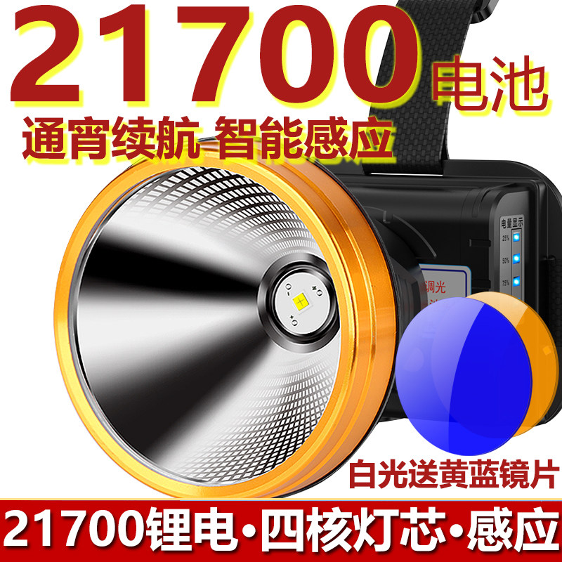 光明大将强光感应头灯充电超亮头