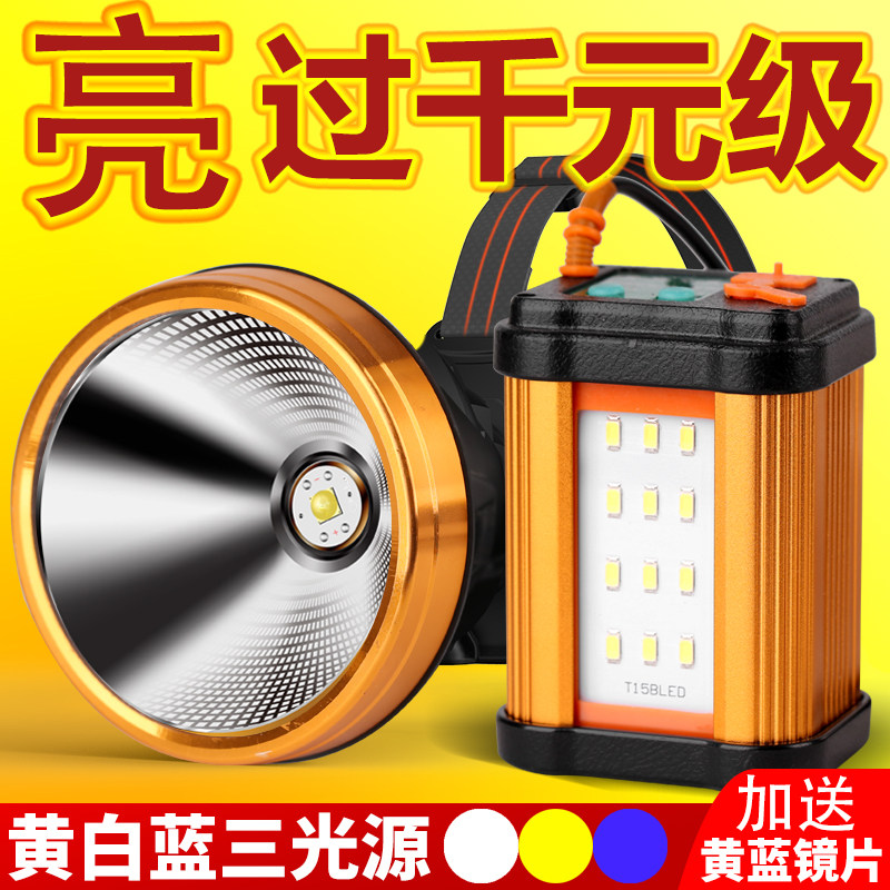 强光头灯充电超亮头戴式手电筒户