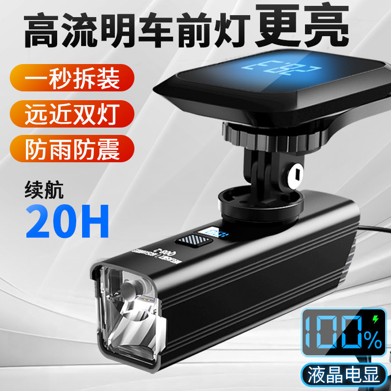铭久自行车夜骑灯前灯尾灯公路车
