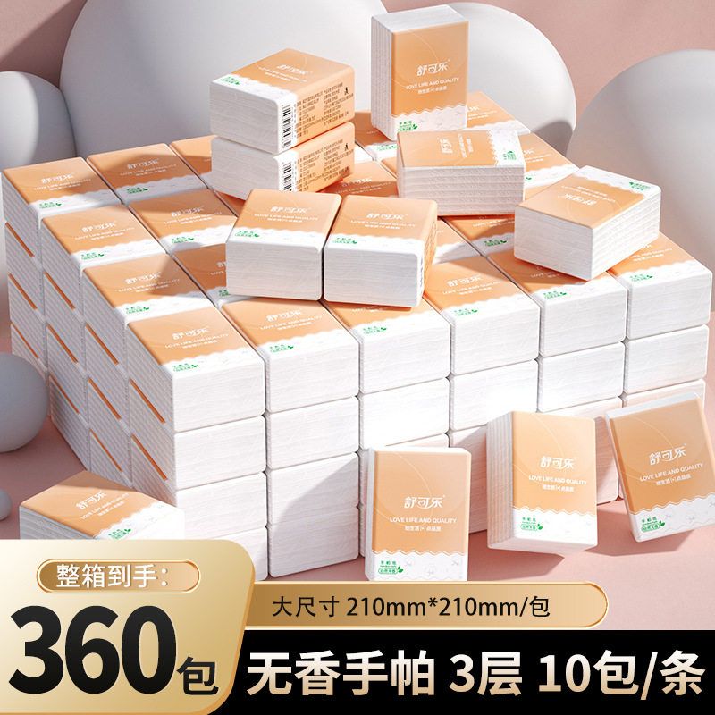 小包装餐巾纸360木浆纸巾包实惠