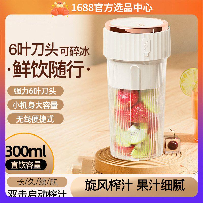 榨汁机电动榨汁果汁机杯便携式小型家用搅拌机迷你充电多功能水果