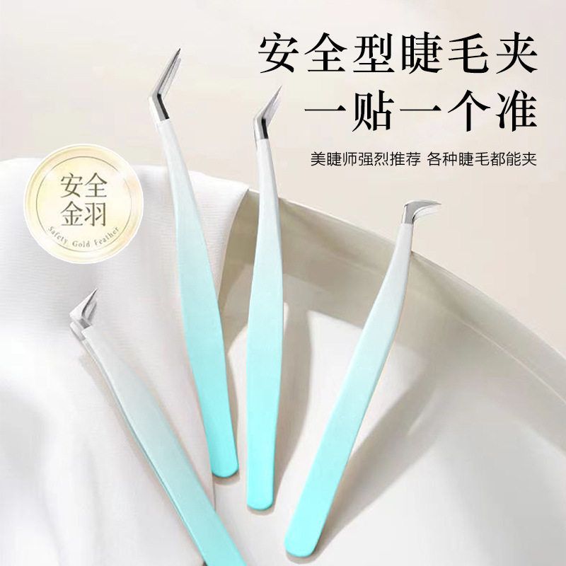 镊子专业夹子初学者美妆睫毛夹