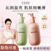 秋冬持久留香 半亩花田倍润身体乳烟酰胺滋润补水保湿 热巴同款