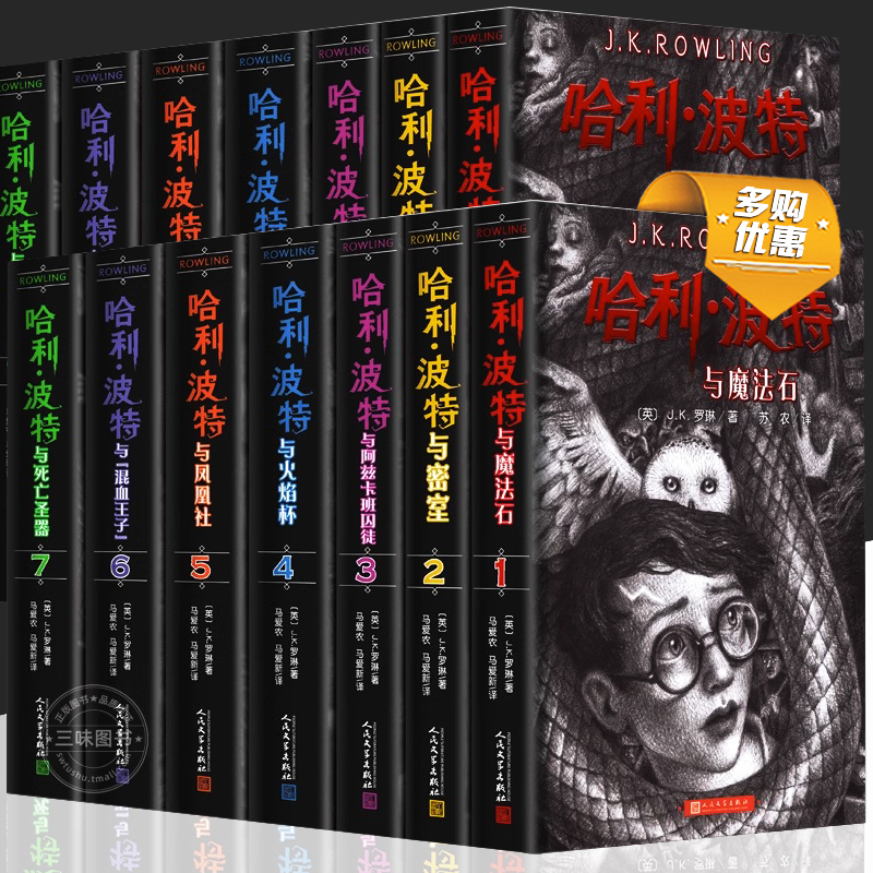 【天猫正品】哈利波特书全套原著正版中文全集 小学生初高中生课外阅读书籍 魔法石与死亡圣器密室阿 混血王子百科全书高性价比高么？