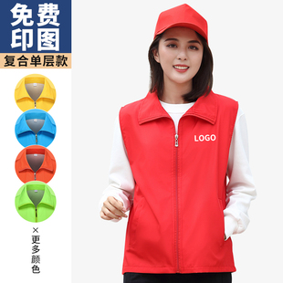 透气志愿者马甲定制印logo字公益义工广告宣传活动超市工作服订制