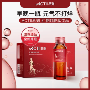 昂刻ACTII阿胶人参精华浓缩口服液红润