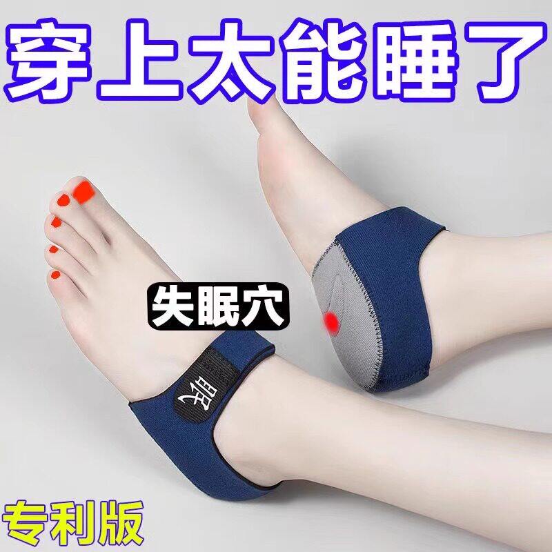 【每天一穿靠床就睡】失眠穴位鞋垫助多梦易醒睡眠失眠助眠足跟垫 - 实物图