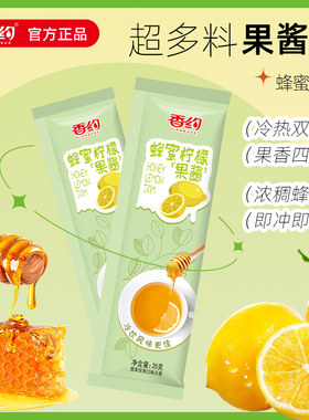 香约百香果柠檬蜂蜜柚子茶小包装水果茶冲饮酱冲泡冲水饮品料相约