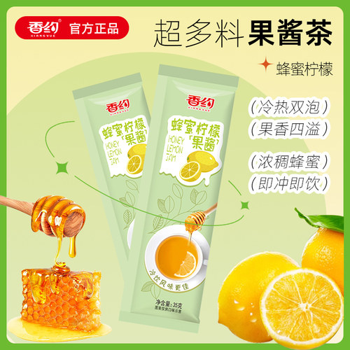 香约百香果柠檬蜂蜜柚子茶小包装水果茶冲饮酱冲泡冲水饮品料相约