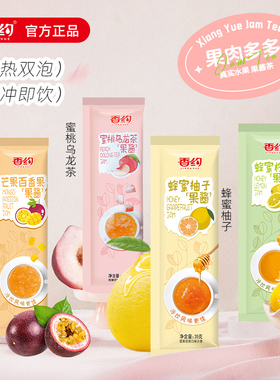 香约蜂蜜柚子茶酱果茶冲饮酱小包装冲水饮品百香果茶泡水喝的