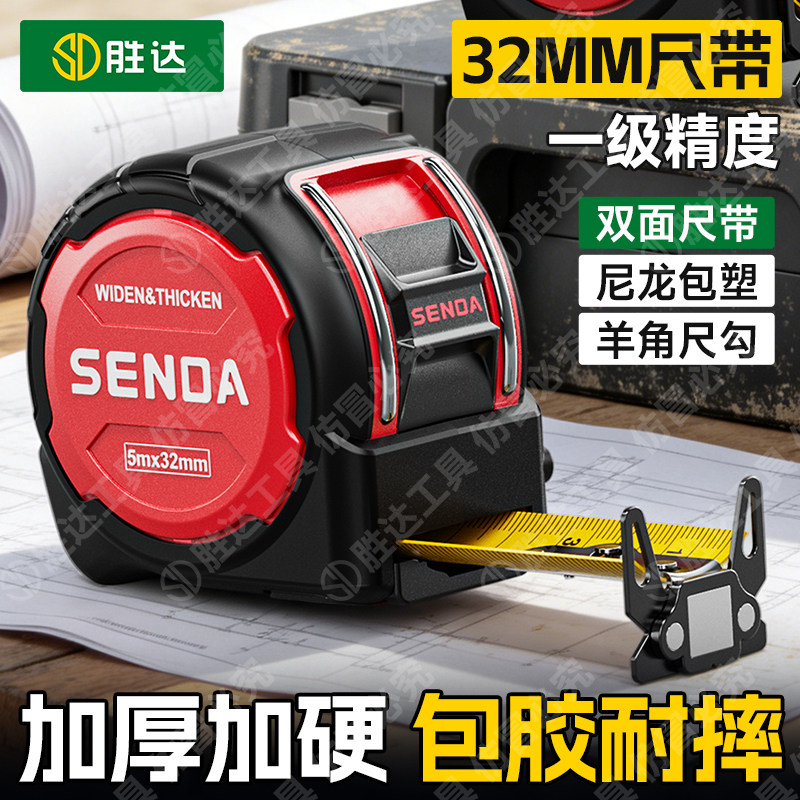 胜达卷尺5米加厚加硬高精度尺子家用8米钢卷尺正品量尺盒尺米尺图片