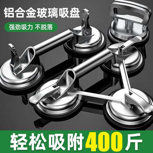 邦特玻璃吸盘强力重型瓷砖吸提器铝合金双爪搬运工具固定器吸盘-封面