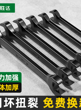 胜达双头开口扳手工具套装呆扳手14叉子扳手17小8-10板手2427大号