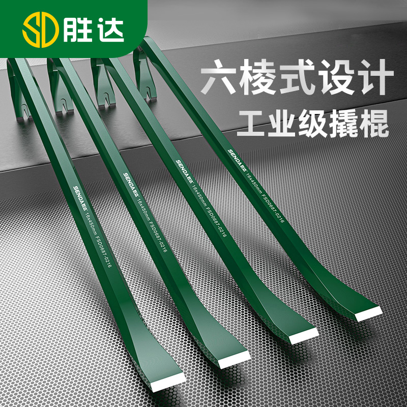 【清仓】撬棍大号特种钢撬敢起钉器两用撬杠六棱工业级撬胎