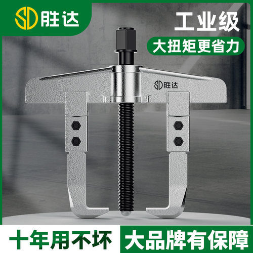 德式二爪拉马加固加大限时直降