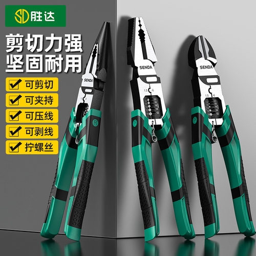 高硬度老虎钳工业级万用钳子