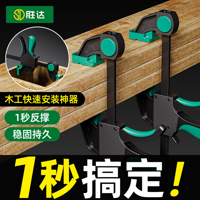胜达木工夹f夹固定夹具夹紧器强力快速强力夹子直角安装神器工具