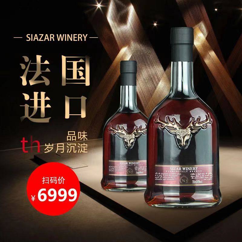 法国进口白兰地700ML高档XO金属鹿头标40°洋酒KTV酒吧送礼拜访特
