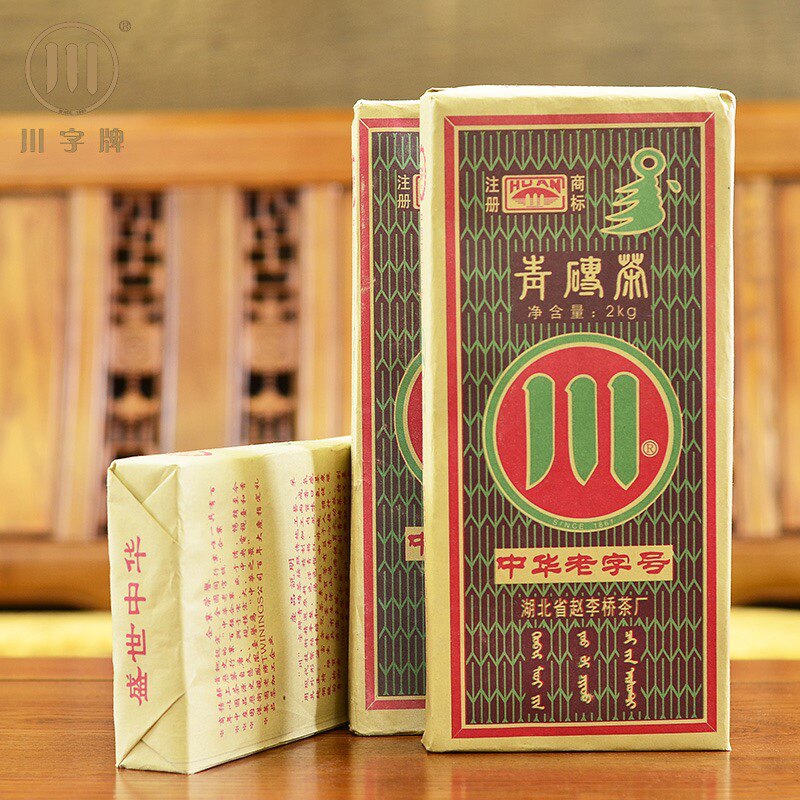 川字 赵李桥茶厂 2008盛世特色产区黑茶
