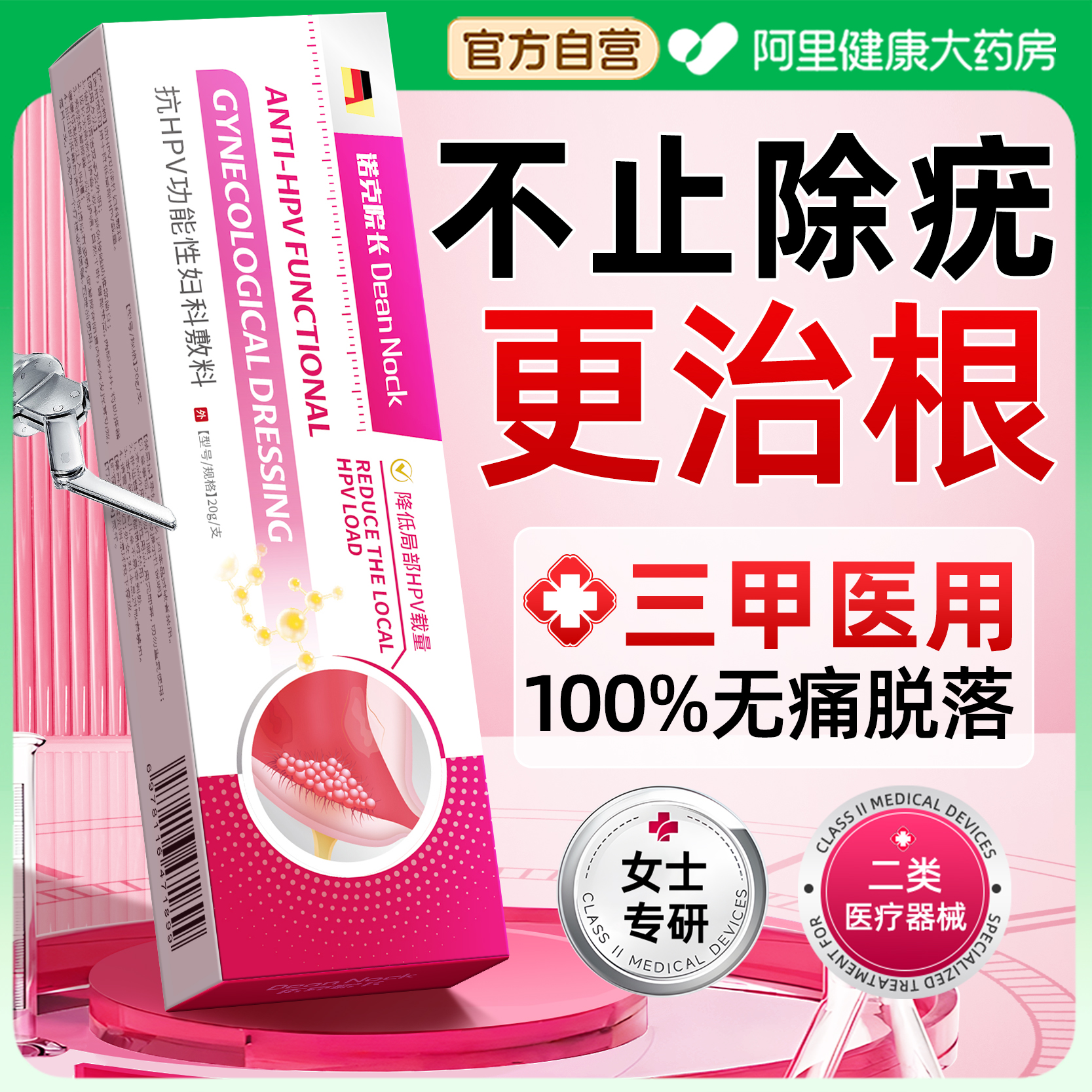 胖东來爆款|祛疣瘊肉粒NO.I